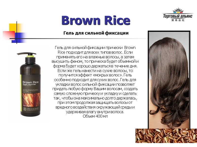 Brown Rice Гель для сильной фиксации Гель для сильной фиксации прически  Brown Rice